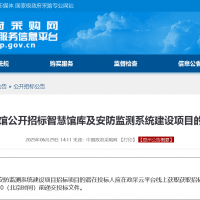 壶关县档案馆公开招标智慧馆库及安防监测系统建设项目的采购公告 ...